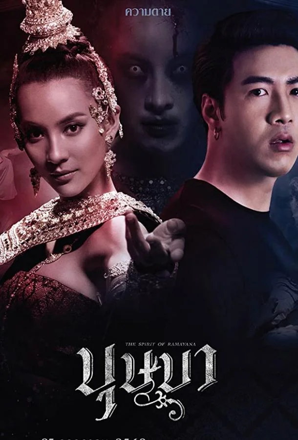 Смотреть Фильм Кровавый театр(2019) бесплатно