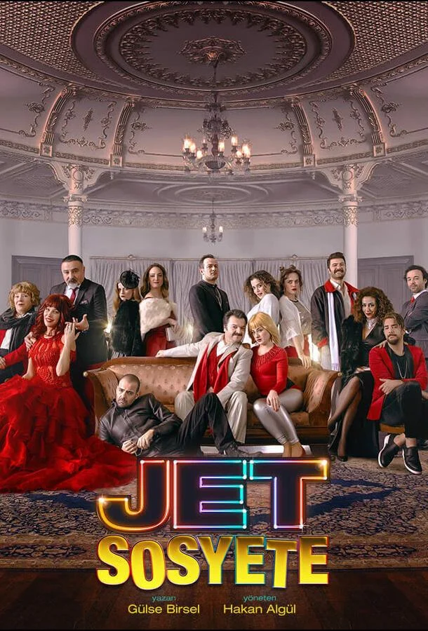 Смотреть Сериал Светское общество(2018) бесплатно