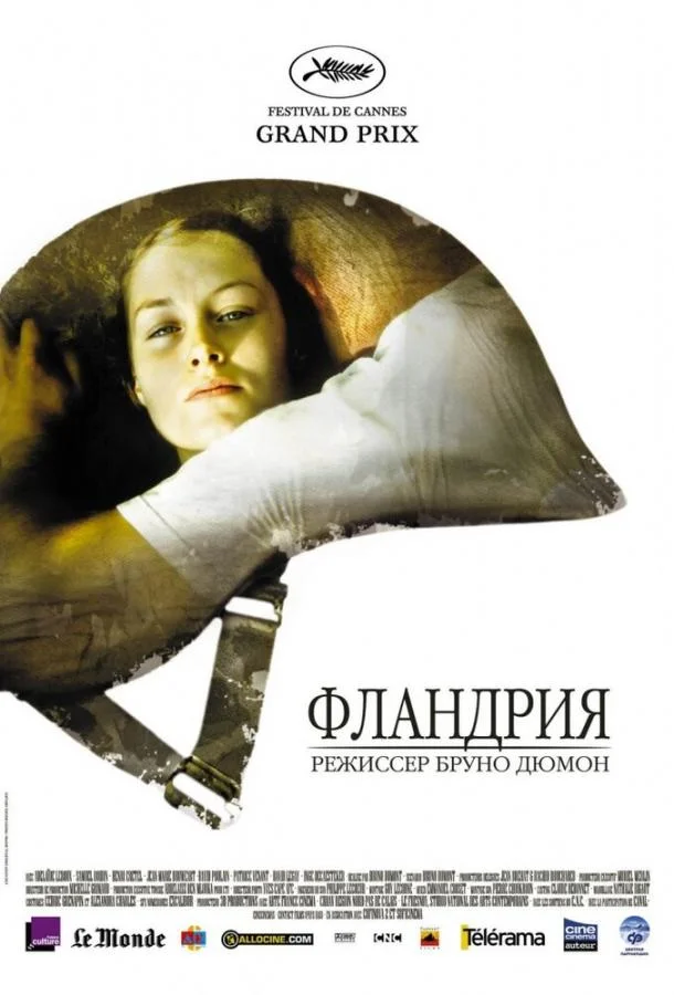 Смотреть Фильм Фландрия(2006) бесплатно