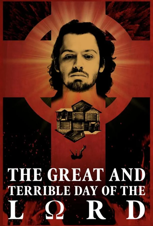 Смотреть Фильм Великий и ужасный день Господень(2021) бесплатно