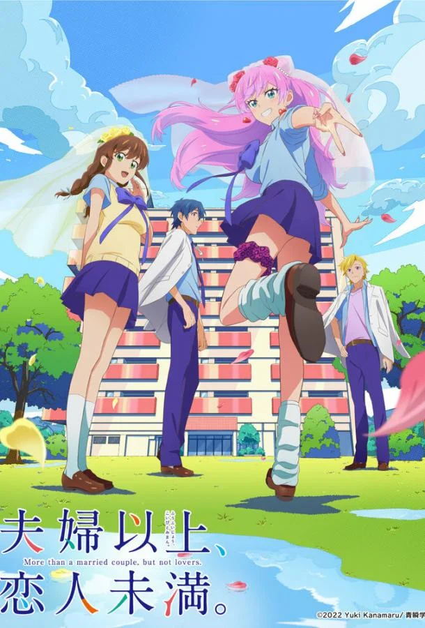 Смотреть Аниме-сериал Больше чем пара, меньше чем любовники(2022) бесплатно