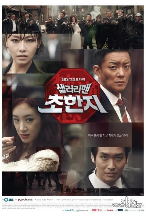 Смотреть Сериал Офисный планктон(2012) бесплатно