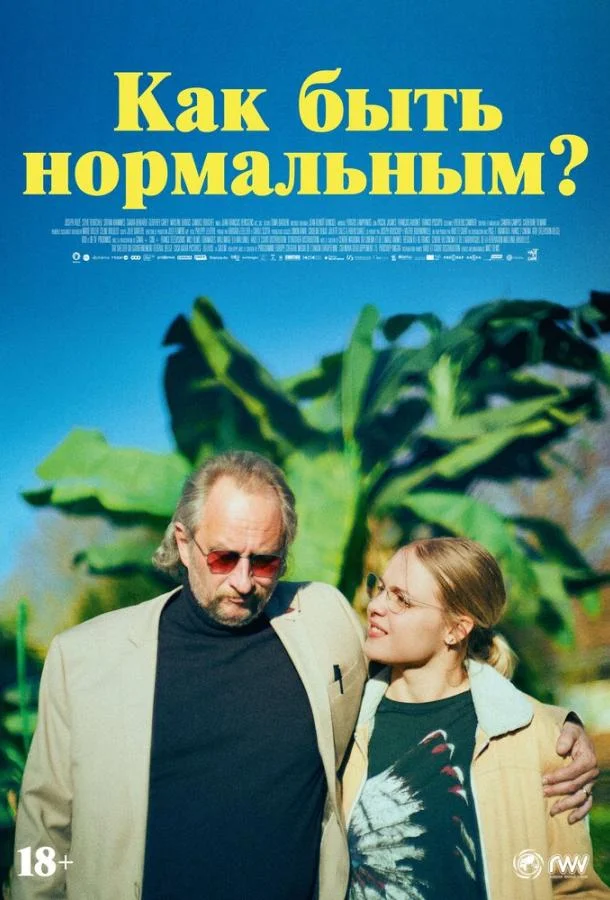 Смотреть Фильм Как быть нормальным?(2023) бесплатно