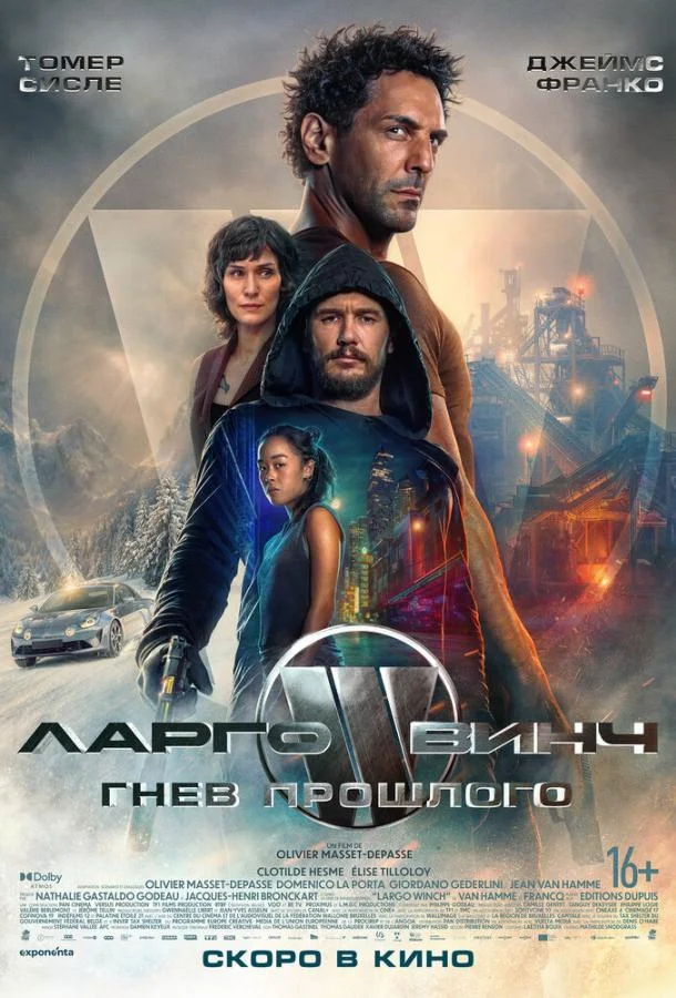 Смотреть Фильм Ларго Винч: Гнев прошлого(2024) бесплатно