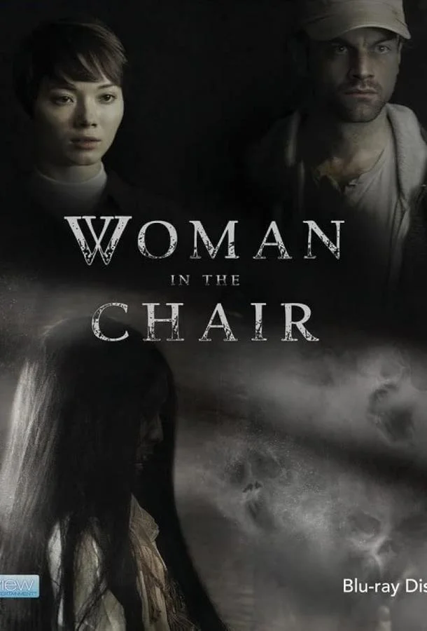 Смотреть Фильм Женщина в кресле(2022) бесплатно