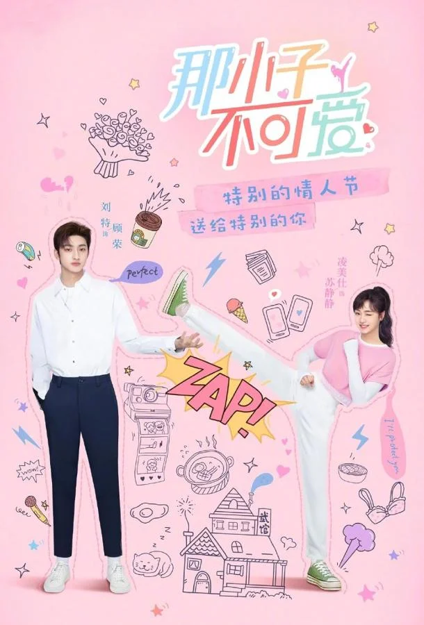 Смотреть Сериал Этот парень не милый(2022) бесплатно