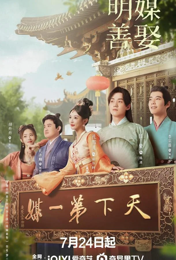 Смотреть Сериал Брак по правилам / Лучшие половинки(2025) бесплатно