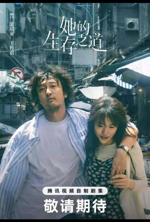 Смотреть Сериал Её жизненный путь(2025) бесплатно