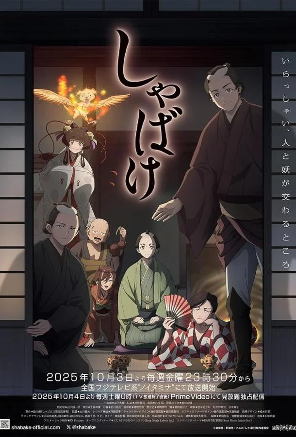 Смотреть Аниме-сериал Мирские стремления(2025) бесплатно