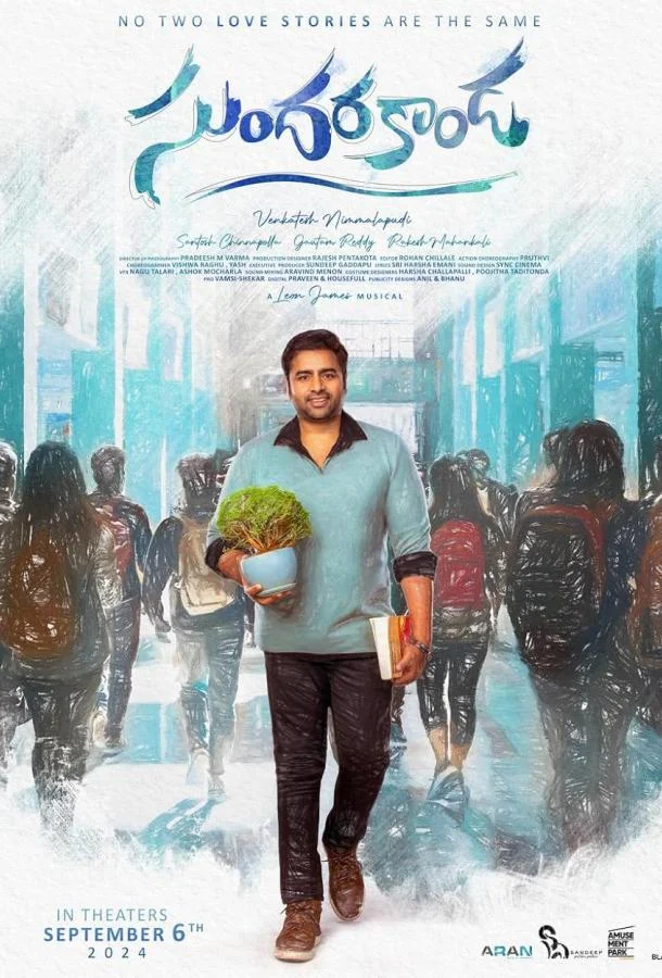 Смотреть Фильм Сундараканда(2025) бесплатно