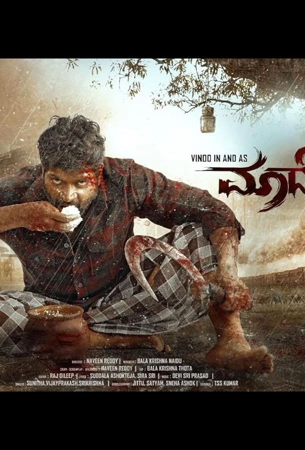 Смотреть Фильм Маадева(2025) бесплатно