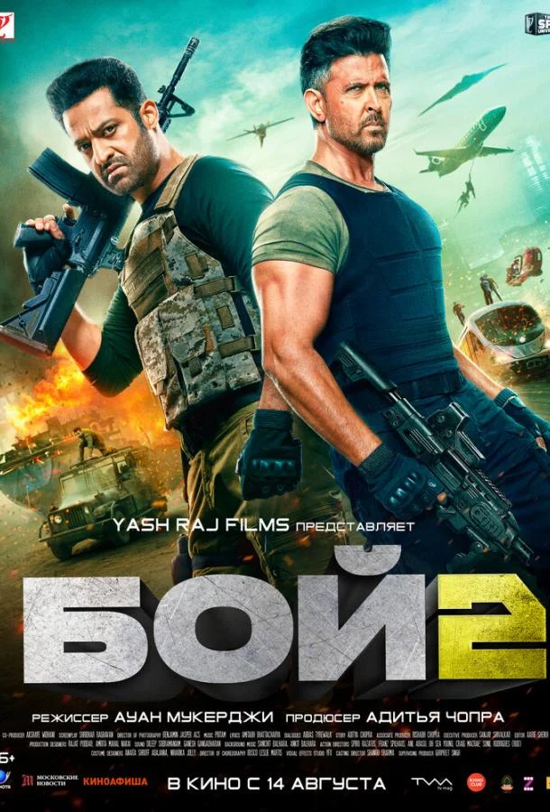 Смотреть Фильм Бой 2(2025) бесплатно