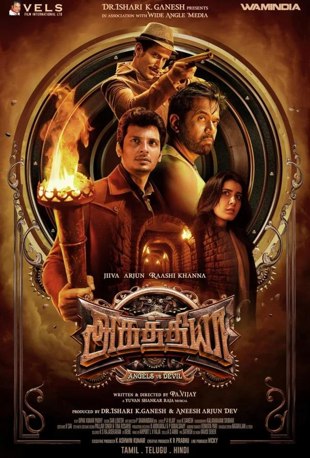 Смотреть Фильм Агатья(2025) бесплатно