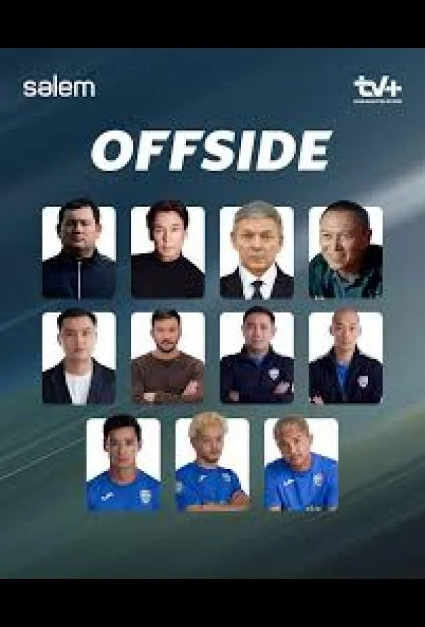 Смотреть Сериал Offside(2025) бесплатно