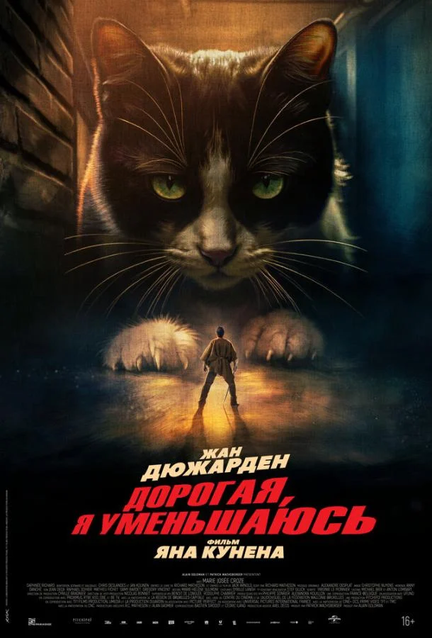 Смотреть Фильм Дорогая, я уменьшаюсь(2025) бесплатно