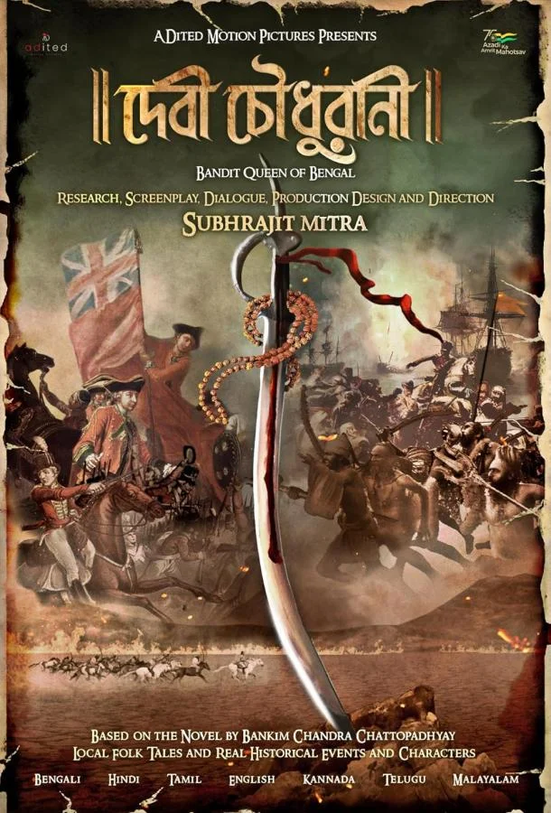 Смотреть Фильм Бандитка Царица из Бенгалии(2025) бесплатно
