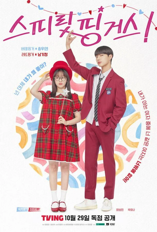 Смотреть Сериал Прикоснуться к душе(2025) бесплатно