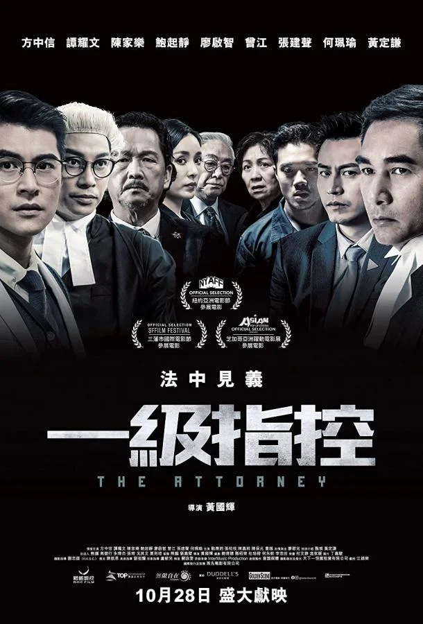 Смотреть Фильм Адвокат(2021) бесплатно