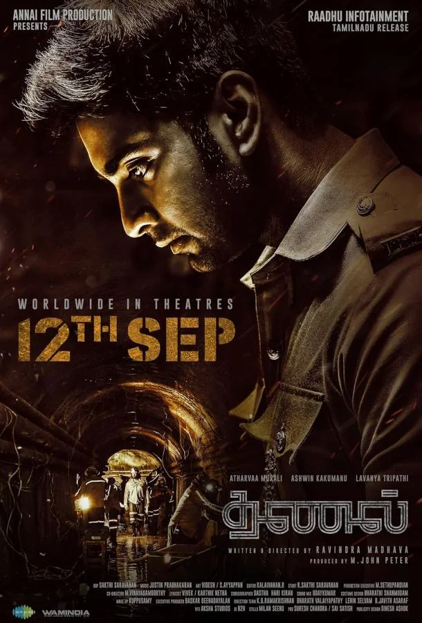 Смотреть Фильм Уголь / Тень(2025) бесплатно